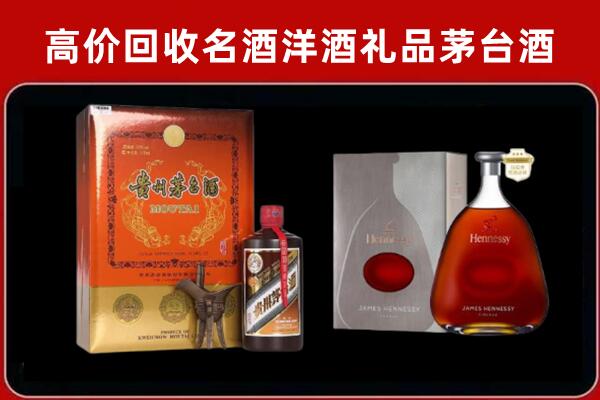 新会区回收轩尼诗