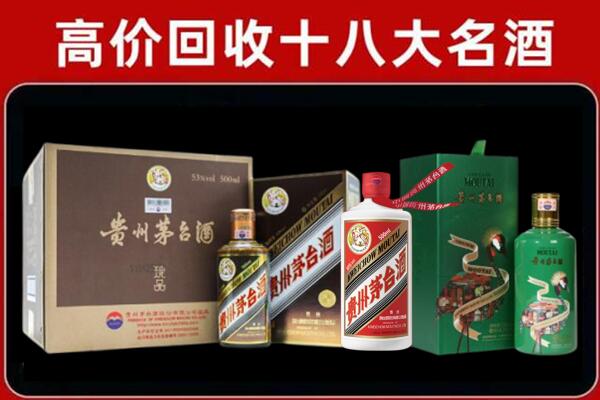 新会区回收铁盖茅台酒